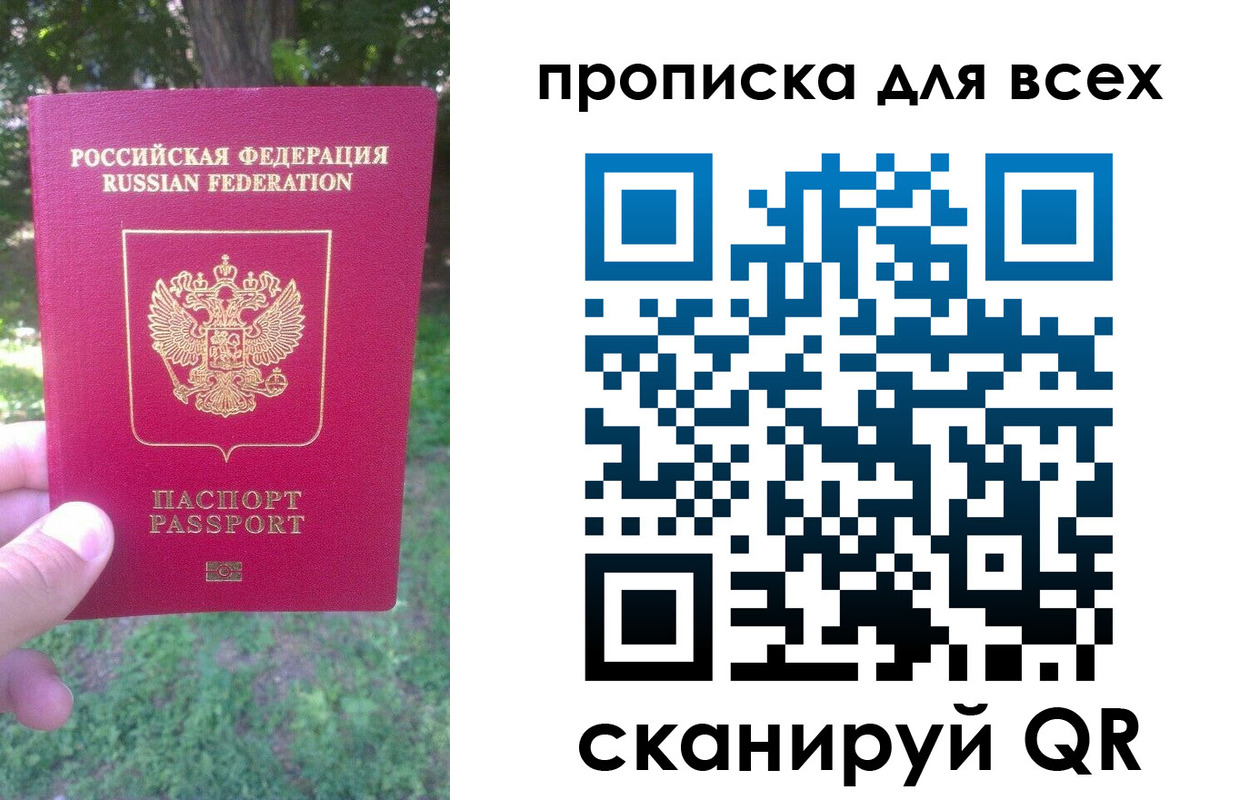 временная регистрация 2025 в Калаче