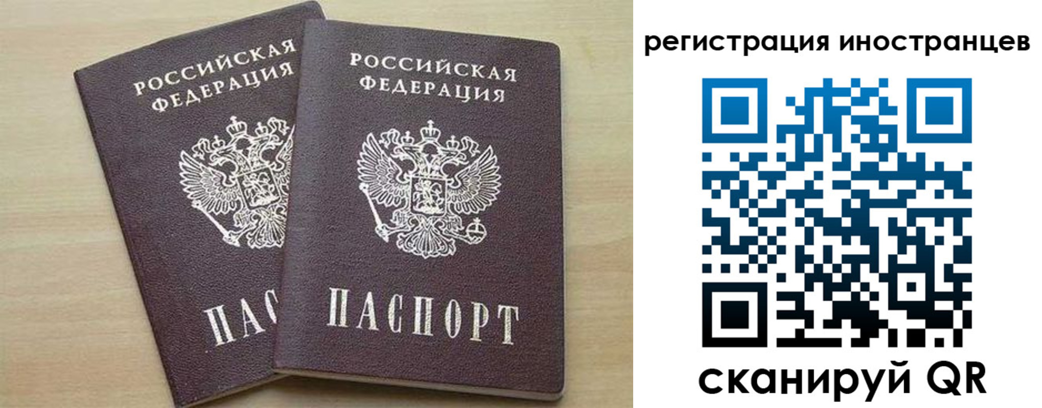 временная регистрация 2025 в Калаче