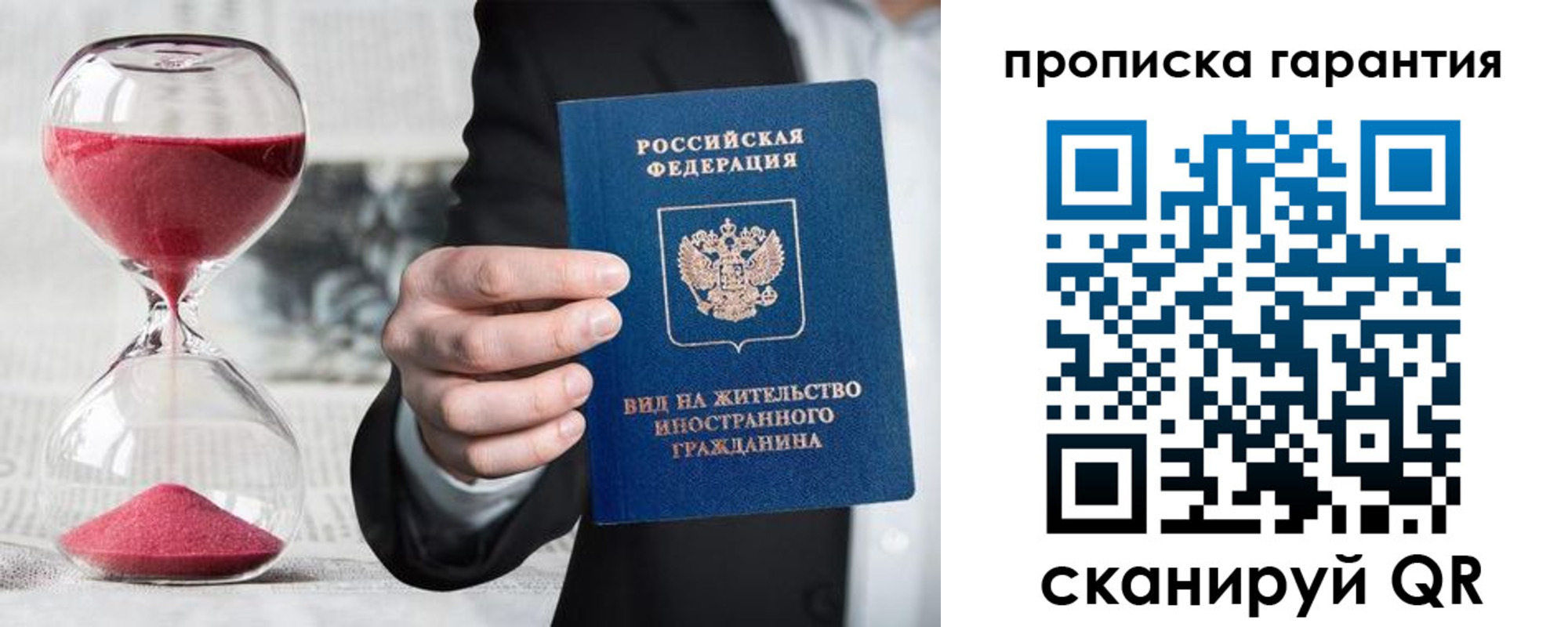 прописка от собственника в Калаче