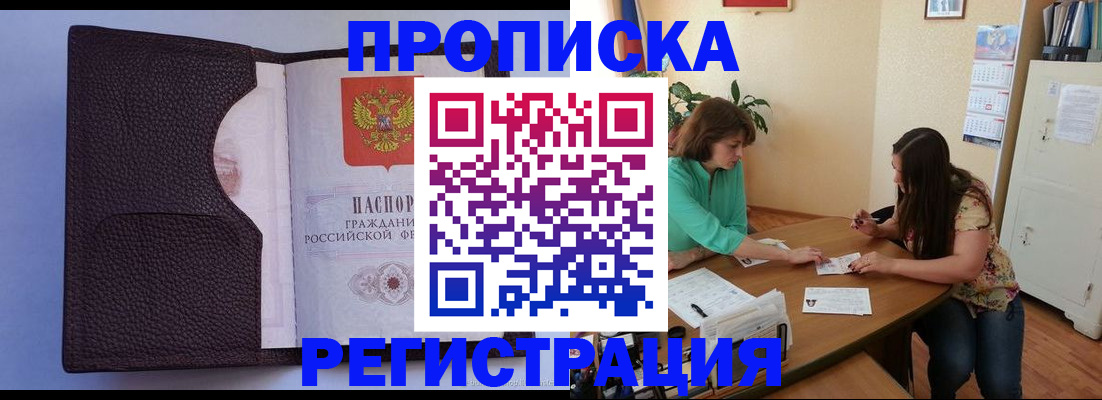 временная регистрация собственник в Калаче