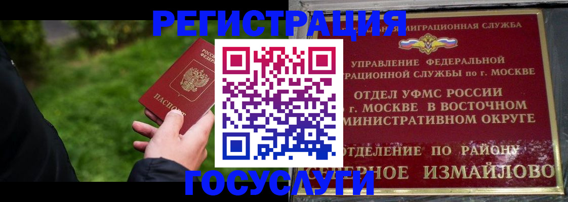 временная регистрация поиск в Калаче