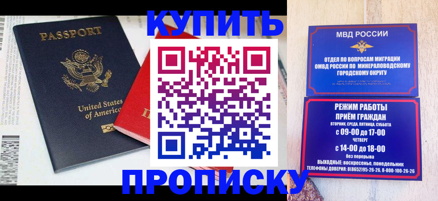 где прописаться в Калаче