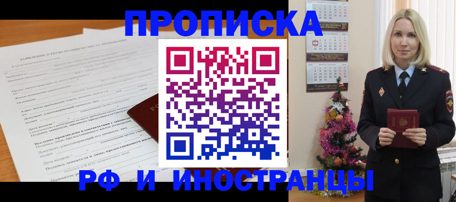 временная регистрация в квартире в Калаче