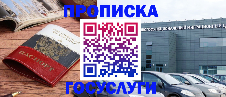 временная регистрация собственник в Калаче
